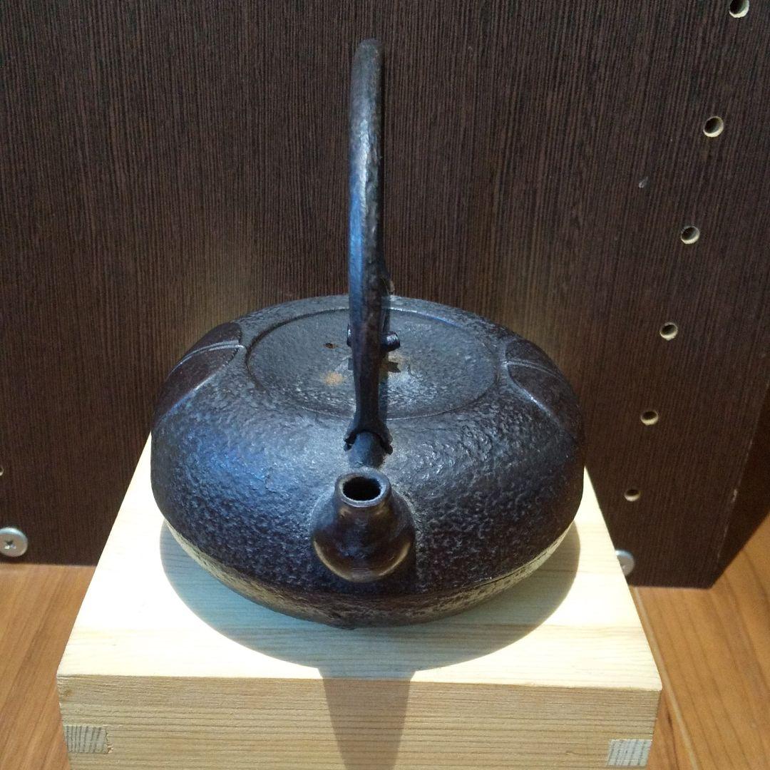 茶道具 南部照光堂造 柚子肌柿紋鉄瓶