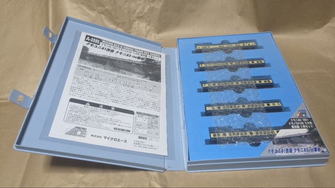マイクロエース A-3995 クモニ83100+クモハ54100 国鉄飯田線