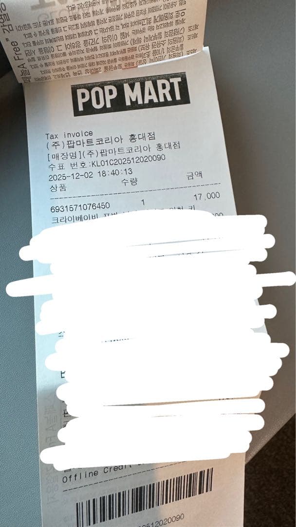 【新品・未開封】POP MART CRYBABY Wild but Cutie