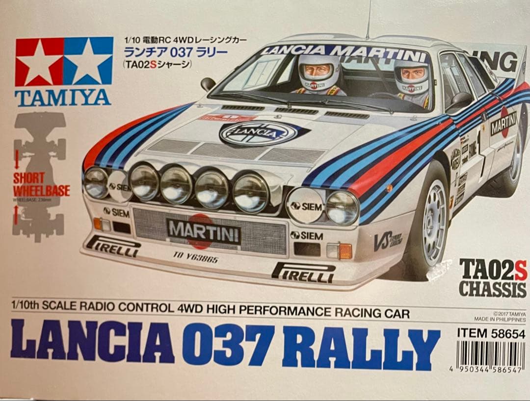 まーさろさま専用　タミヤ 1/10 ランチア037ラリー　未組立品