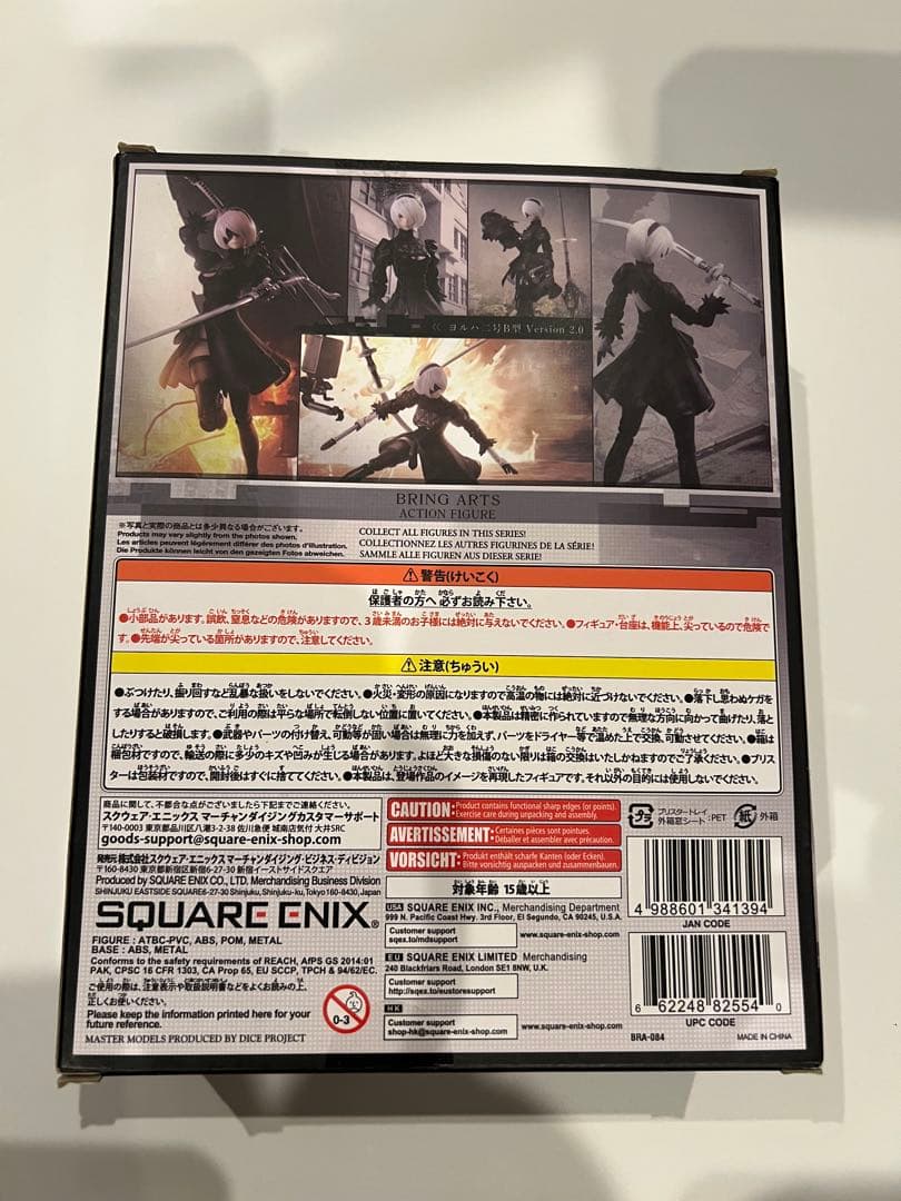 ブリングアーツ　ニーアオートマタ 2B Ver.2.0