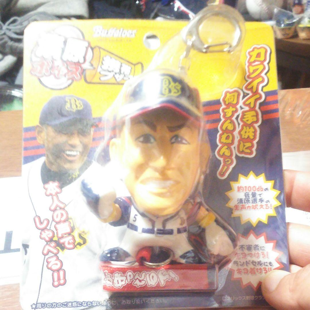 清原選手フィギア