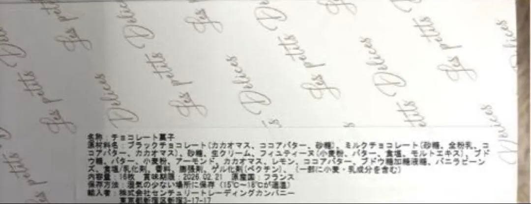 クリスチャンカンプリニ　サブレ　キャラメル ヴァニーユ シトロン　サロショ