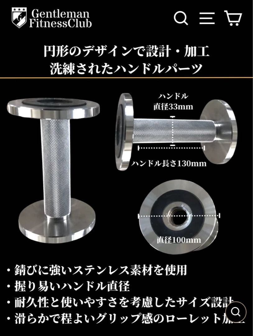 GFCダンベル　ハンドルSUS304 ミドルスクリューセット