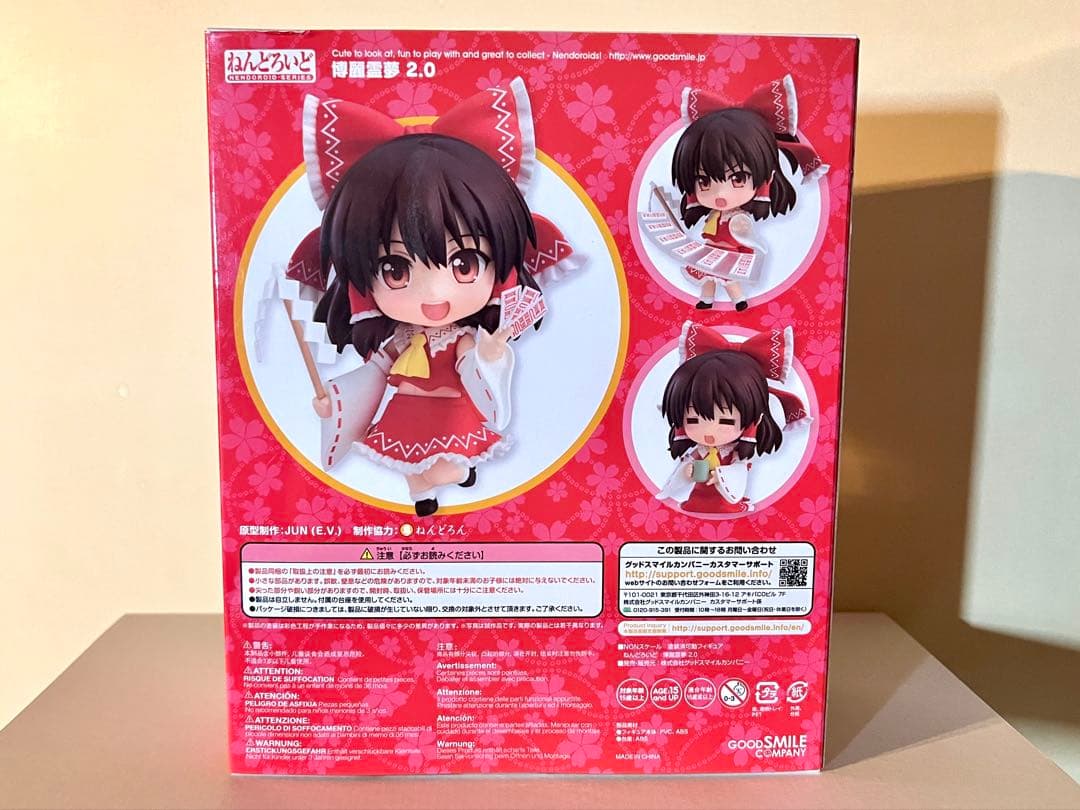 ねんどろいど 700 博麗霊夢 2.0