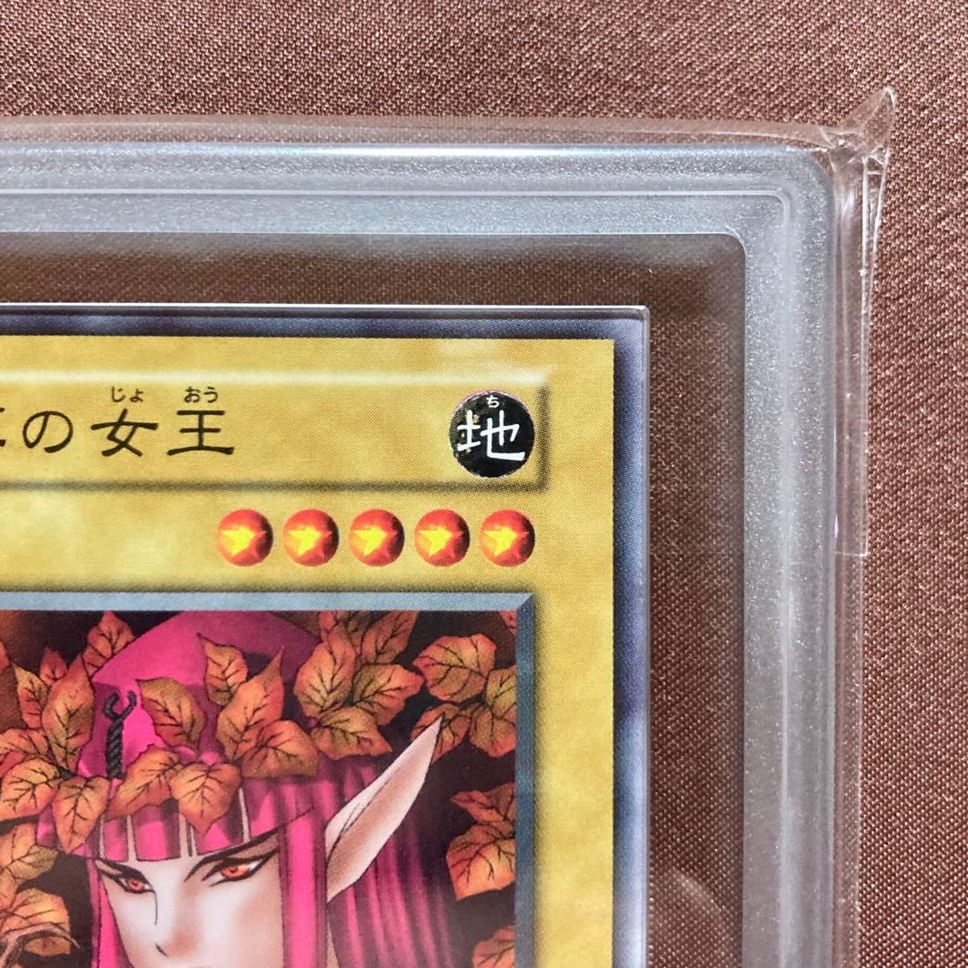 [ARS10+] 紅葉の女王　遊戯王　初期　ブースター4