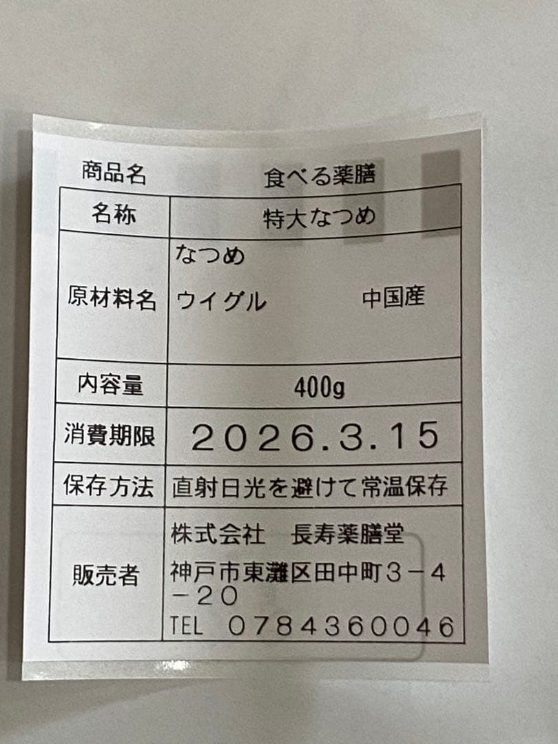 リクエスト出品(音色)