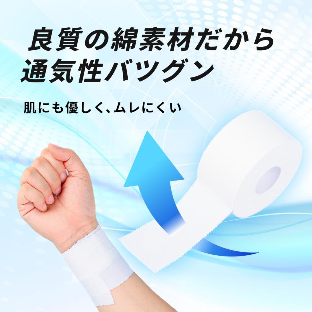 テーピング テープ 56個セット 伸縮テープ 固定テープ 手首 足首