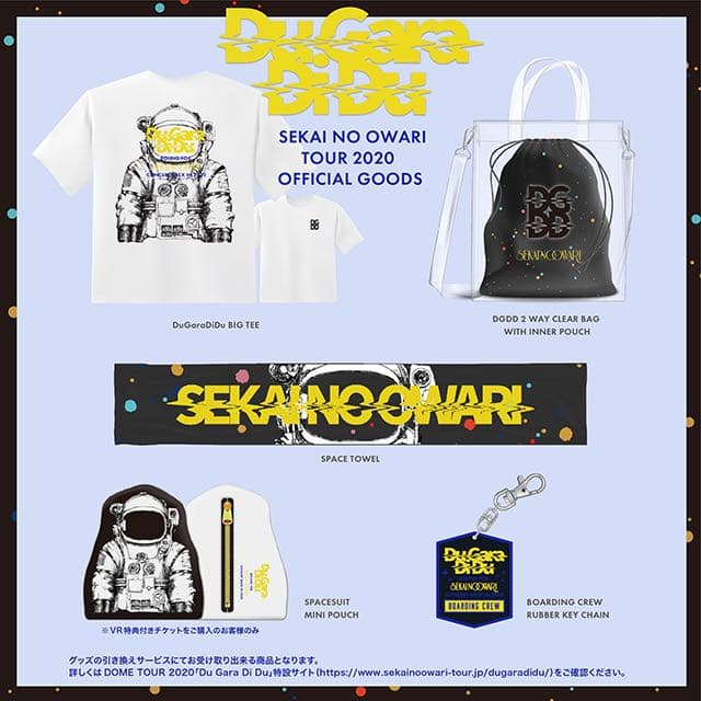 セカオワ限定グッズDOME TOUR 2020「Du Gara Di Du」