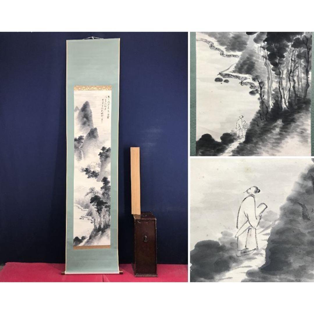 真作/下平龍邱/山水図/夏山山水/画賛/掛軸☆宝船☆AK-221