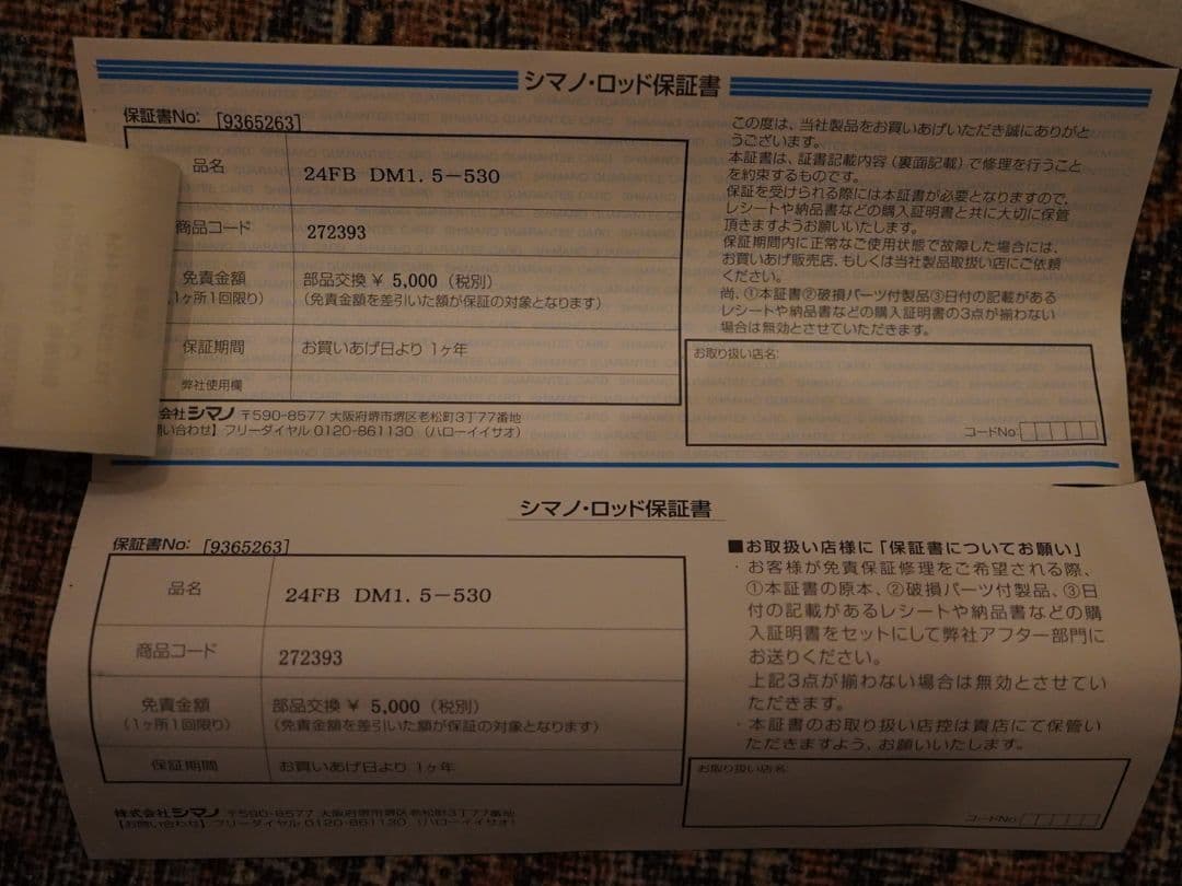 シマノ 24 ファイアブラッド グレ ダイブマスター　1.5-530 保証書付き