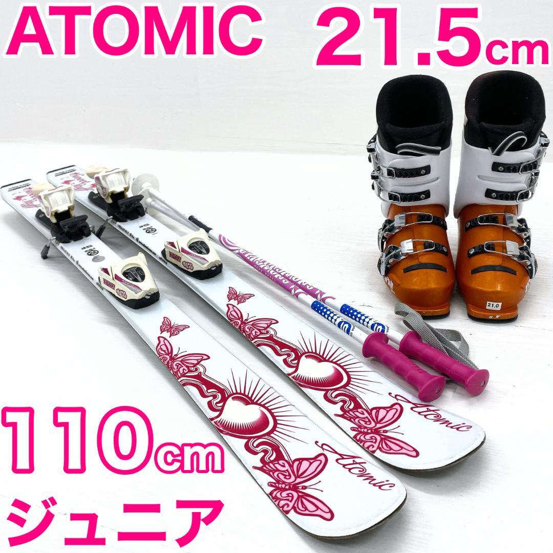ATOMIC アトミック レディース スキー セット 110cm 21.5cm