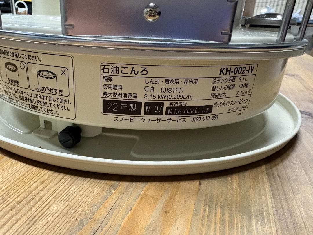 【雪峰祭2022秋限定】スノーピーク タクード 石油こんろ アイボリー 未使用