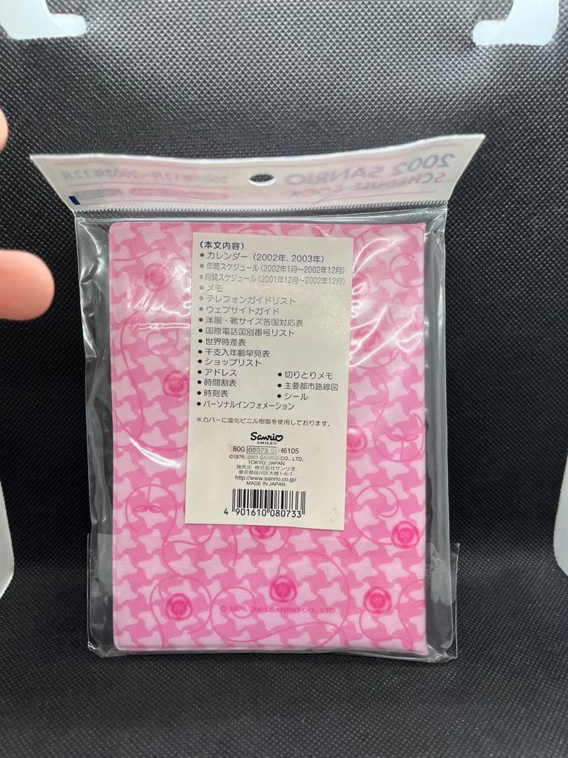【新品未開封】サンリオ　ハローキティ　スケジュールBOOK 薔薇　レトロ