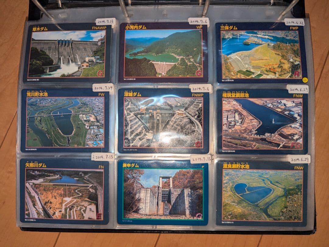 ダムカード 消防カード ロープウェイカード 橋カード 公共カード246枚セット