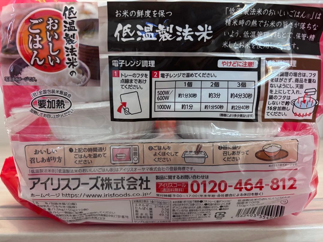 サトウのご飯　味噌汁　ひるげ　長ねぎ　さけ茶漬け　シーチキン　ごま香油　オリーブ