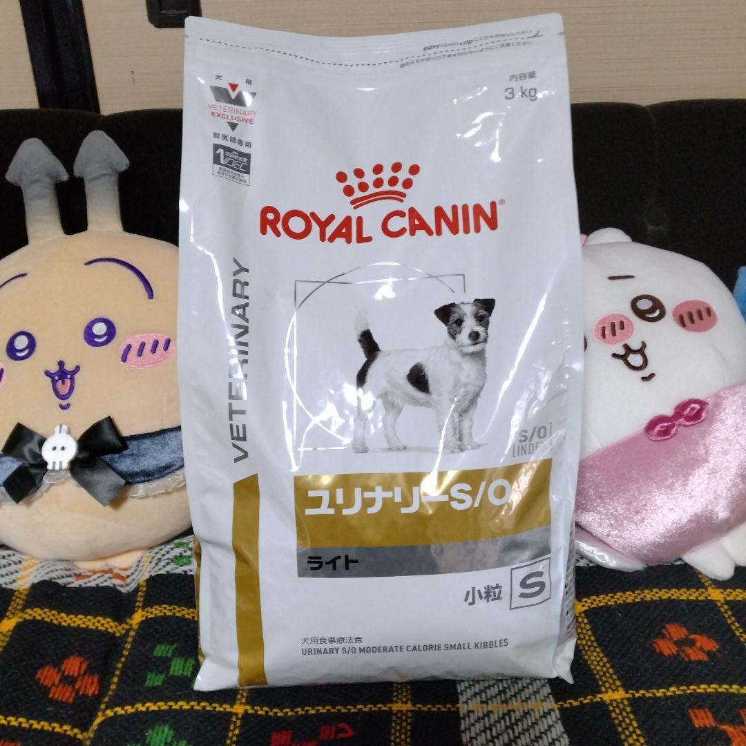 ロイヤルカナン ユリナリーS/Oライト 犬用S 3kg 1袋