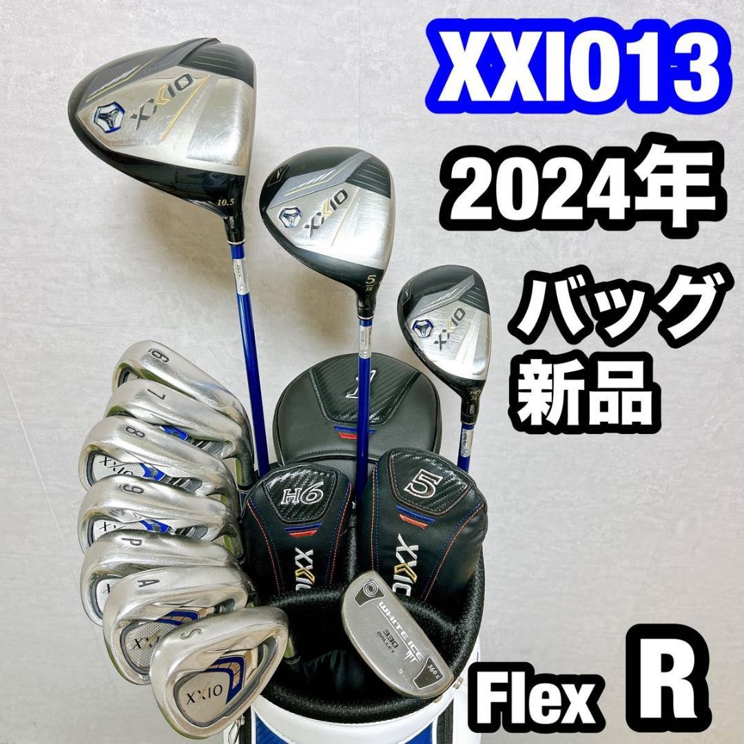 XXIO13 ゼクシオ13 ゴルフ クラブセット メンズ 初心者 右 R フル