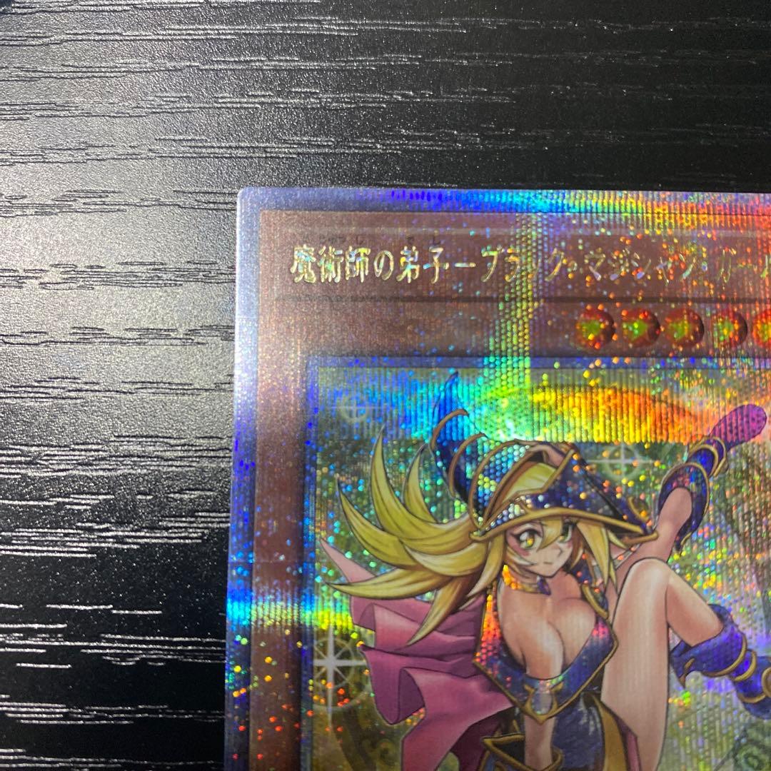 魔導師の弟子－ブラック・マジシャン・ガール 25thクオシク　遊戯王カード