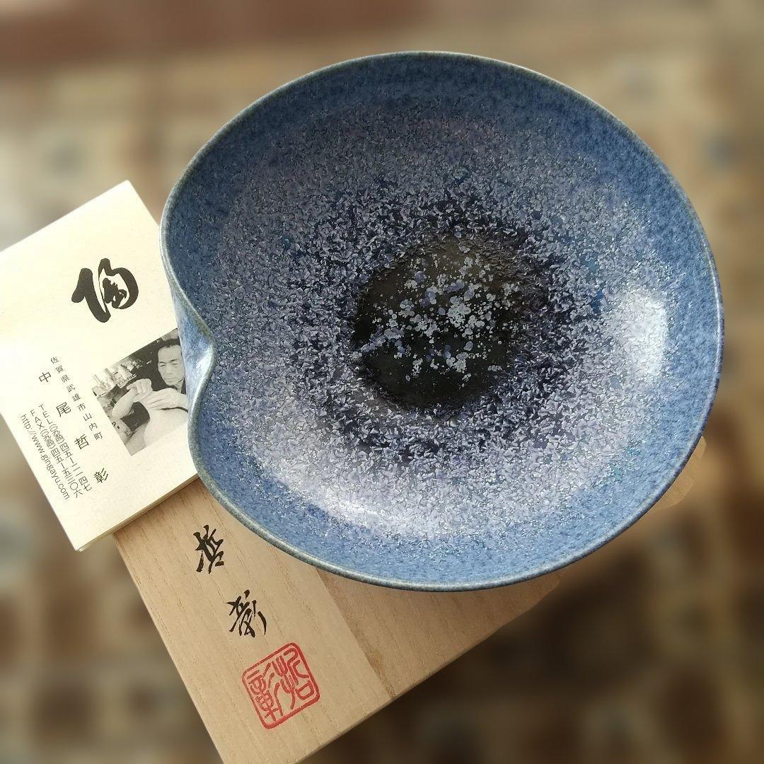中尾哲彰 菓子鉢 銀河釉(夏銀河)