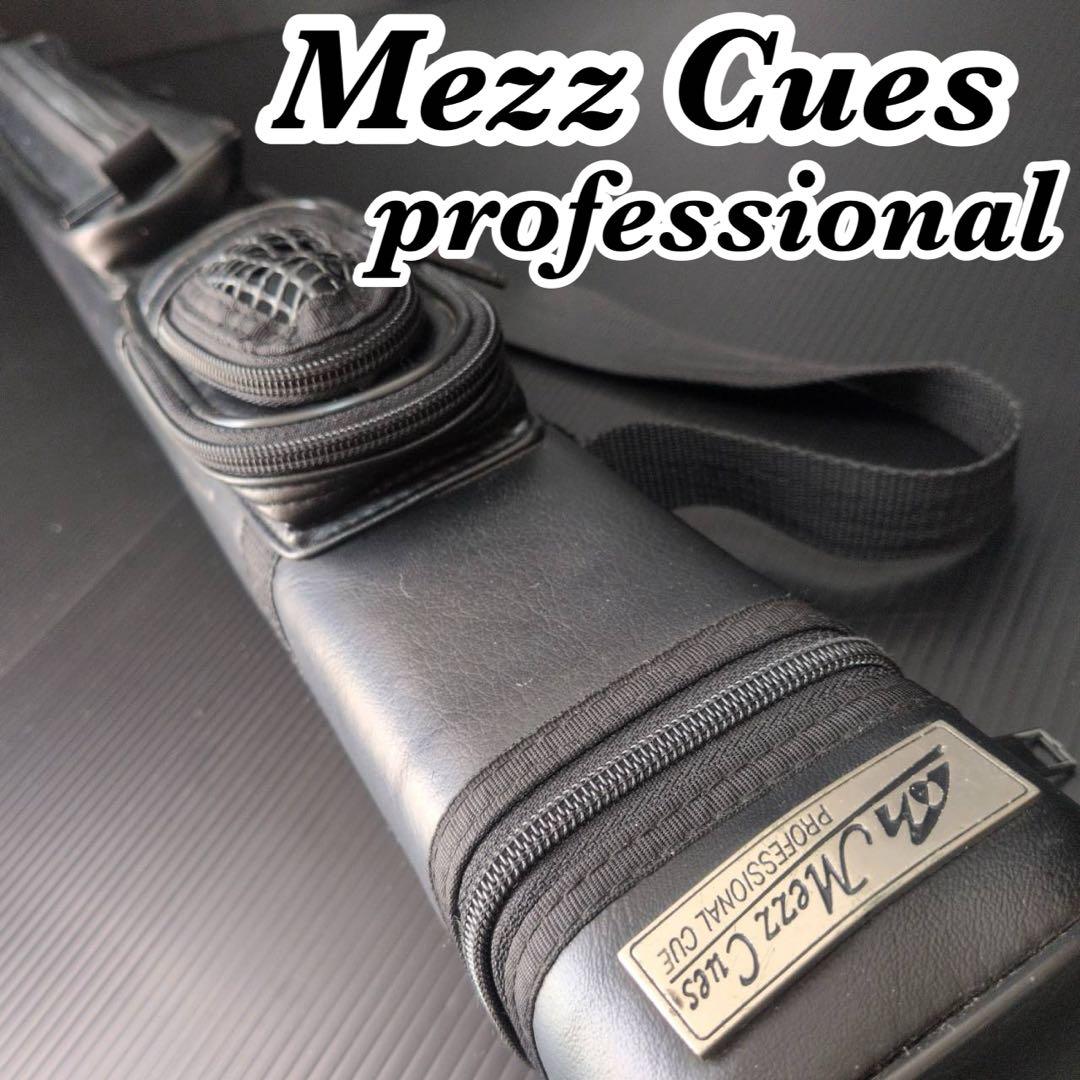 綺麗 Mezz Cues メッヅ ビリヤード キューケース プロフェッショナル
