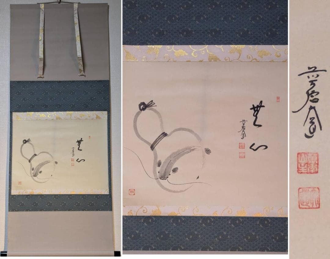 【真作】掛軸　瓢箪図　洒脱な筆致に遊び心あふれる　軽妙洒脱な一幅　T138