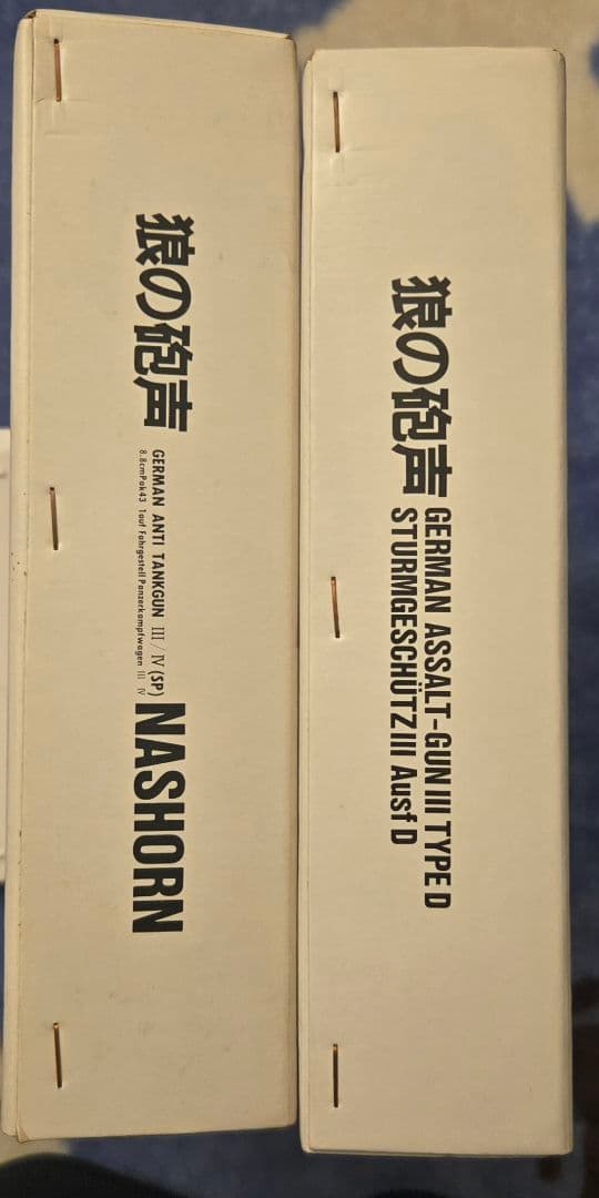 【レア★未組立★プラモデル】1/48 B-CLUB 狼の砲声 1&2 合計2箱