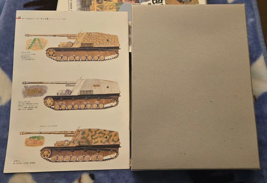 【レア★未組立★プラモデル】1/48 B-CLUB 狼の砲声 1&2 合計2箱