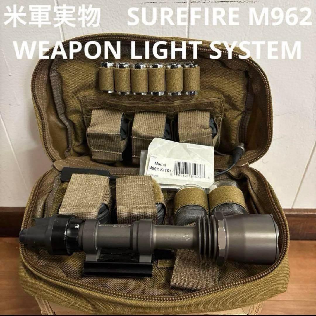 米軍実物　SUREFIRE M962 WEAPON LIGHT SYSTEM