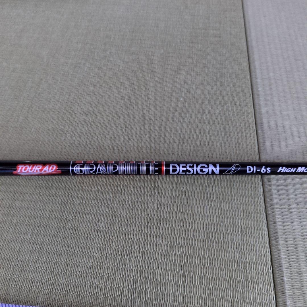 【希少品】TOUR AD DI HM 6S タイトリストスリーブ付