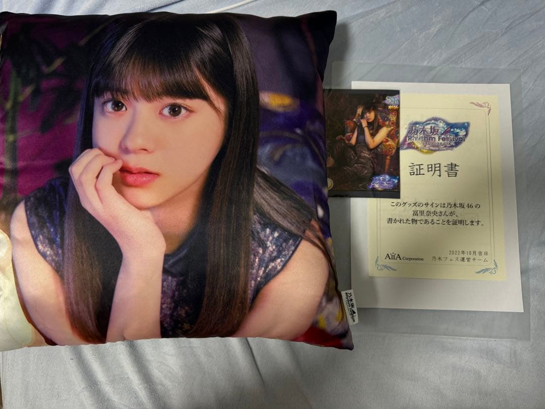 乃木フェス　冨里奈央　サイン入りクッション　プリントカード