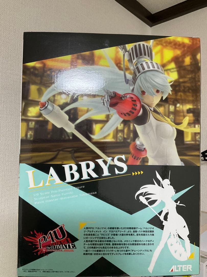 ペルソナ4 ジ・アルティメット イン マヨナカアリーナ ラビリス [アルター]