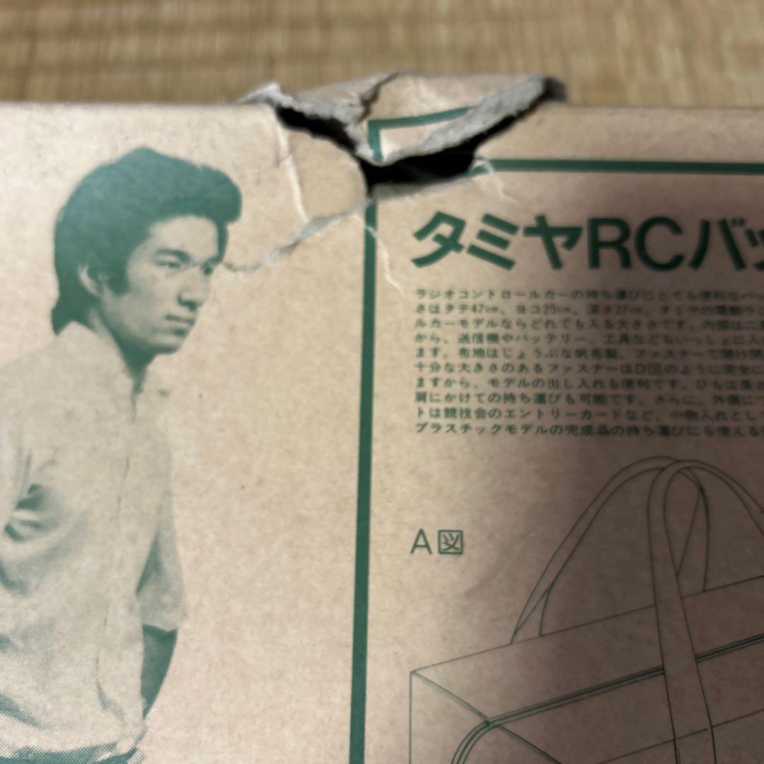 タミヤ RCバッグ ヴィンテージRCカー1980年代版