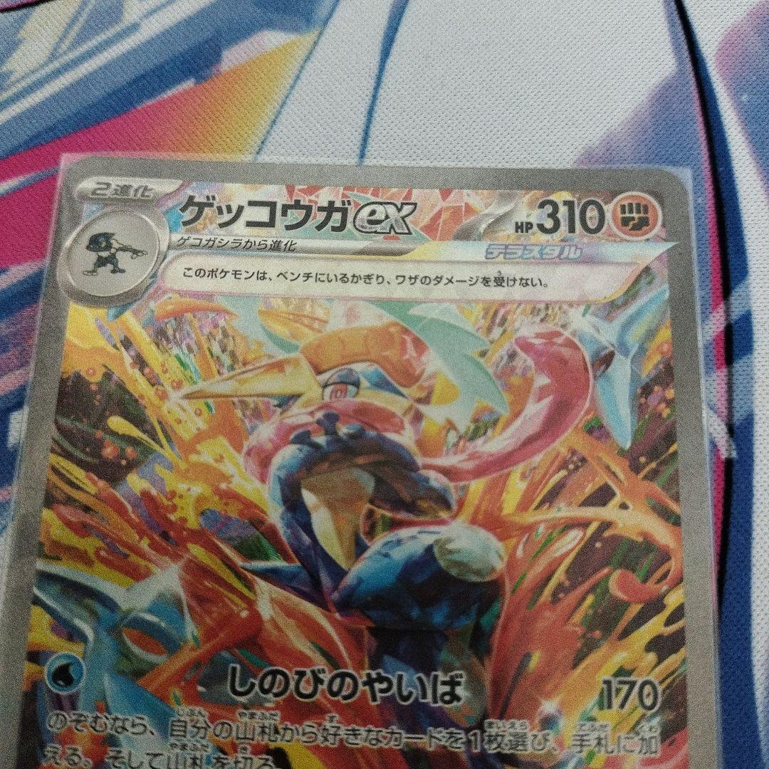 ゲッコウガexＳＡＲ