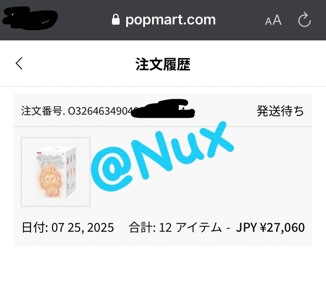 Big Into Energy ぬいぐるみ 未開封 正規品