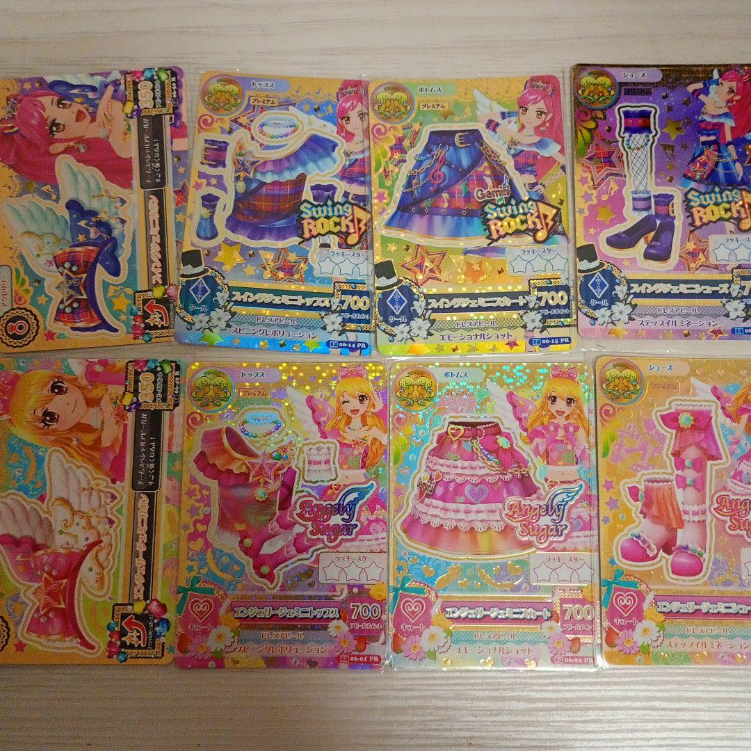 アイカツカード　エンジェリージェミニ　スイングジェミニ