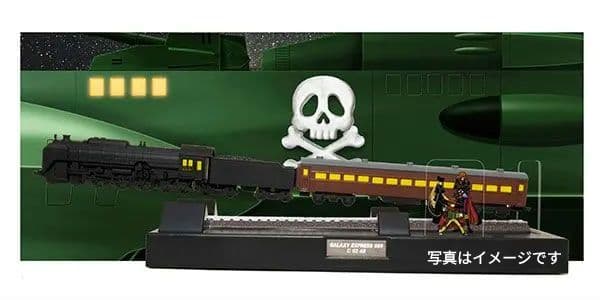 鉄道模型 銀河鉄道999 フローティングモデル