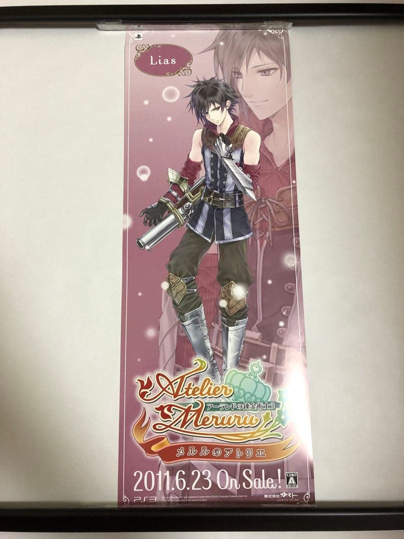 【非売品】メルルのアトリエ ルーファス ライアス ロング サイズ ポスター