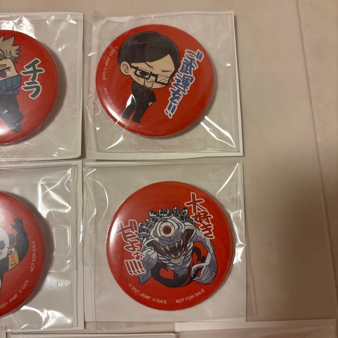 【非売品】呪術廻戦0×出前館　缶バッジセット