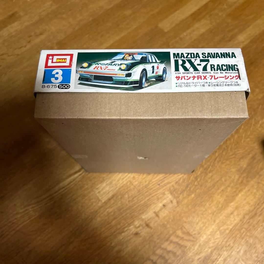 イマイ1/24 サバンナ RX-7 レーシング
