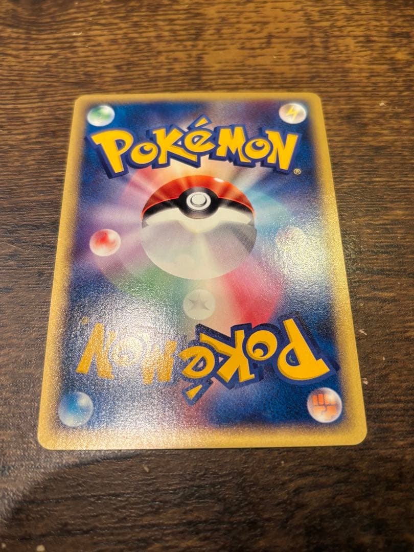 ポケモンカード マクドナルドオリジナル　ミニマムパック　エネルギーカード4枚