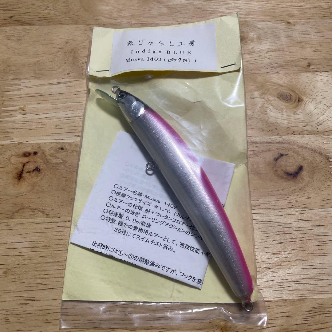 魚じゃらし工房　Musya 1402 ピンク