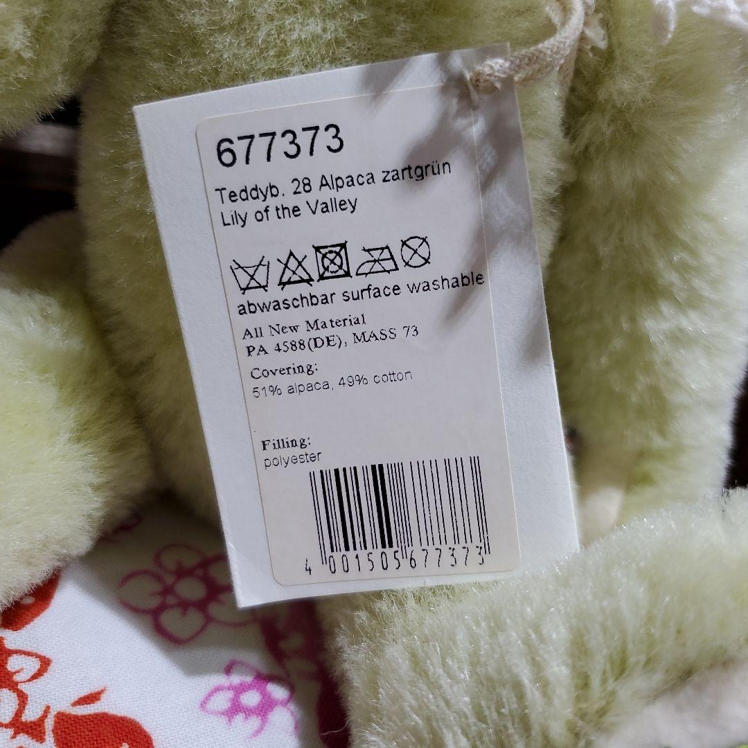 再値下げシュタイフ　Lily of the Valley