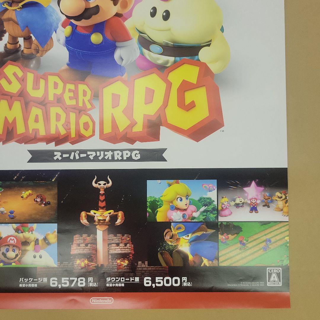 【非売品】任天堂スイッチ　スーパーマリオRPG　B2ポスター