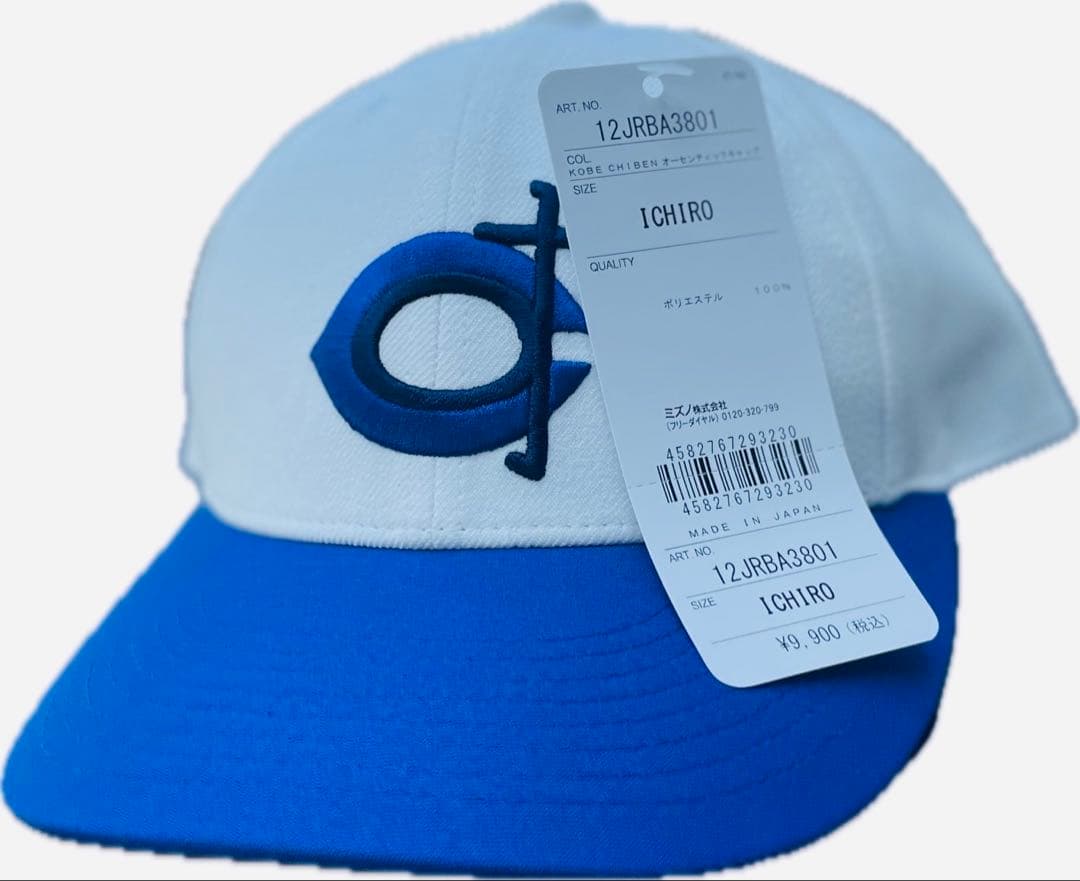 イチロー選抜KOBE CHIBEN オーセンティック キャップ