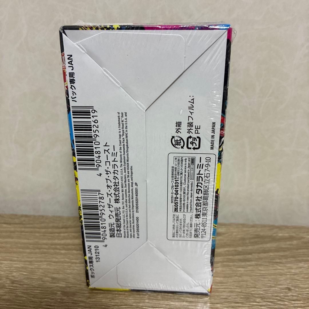 新品未開封　邪神爆発デュエナマイトパック 王道W DM25-EX3