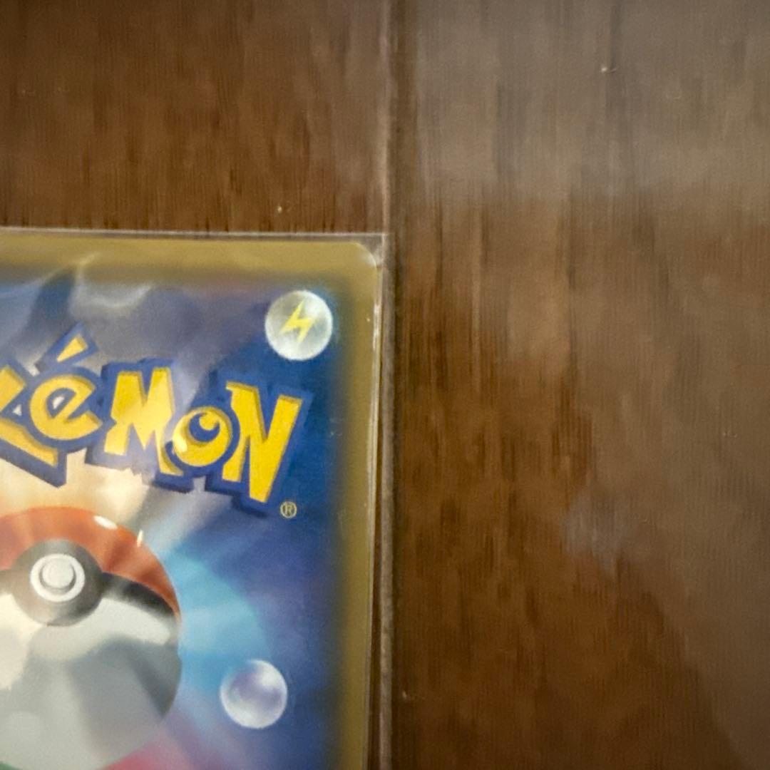 ポケモンカード　カスミのおねがい　sr sm11 104/094