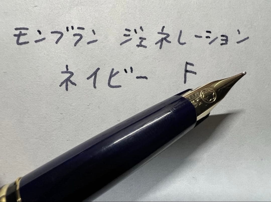 極美品 モンブラン ジェネレーション ネイビー F 細字 万年筆
