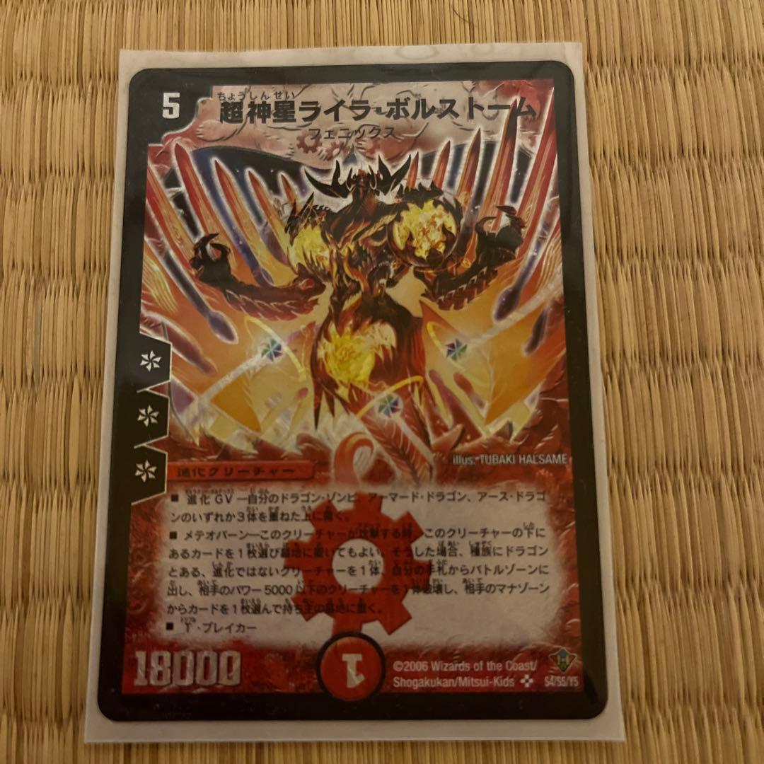 超神星ライラ・ボルストーム