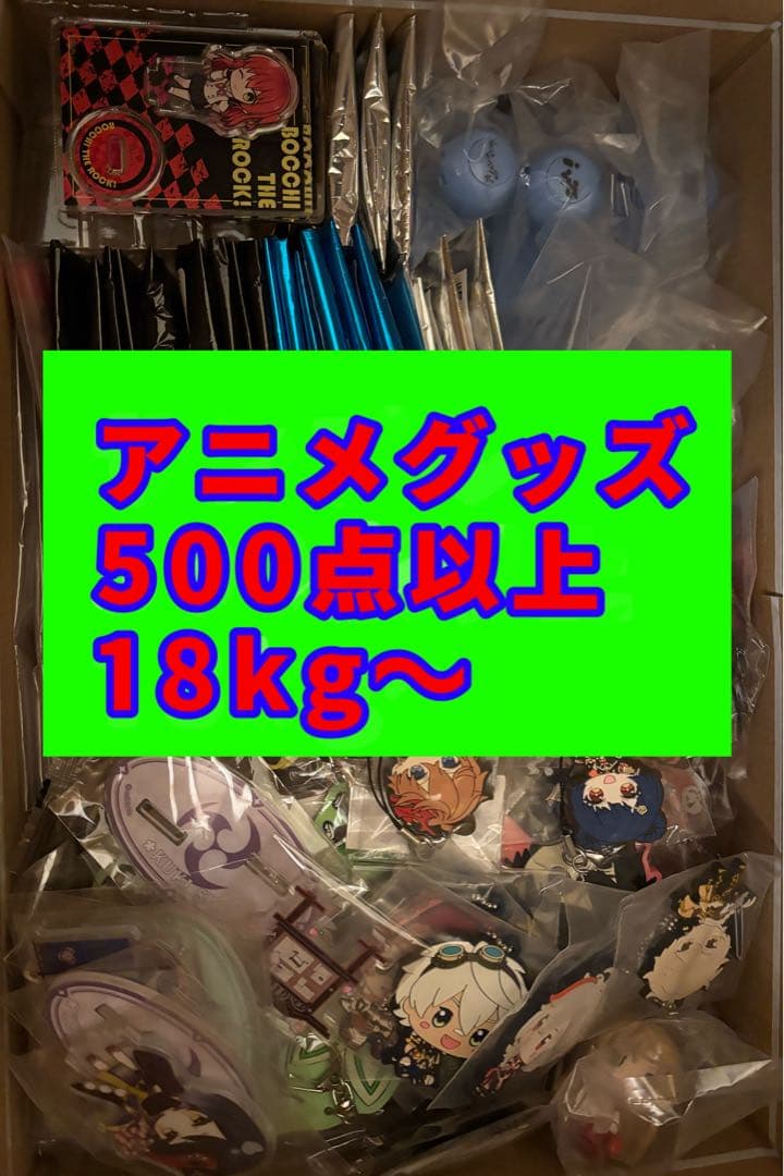 アニメグッズ ノンジャンル 大量500点以上 まとめ売り